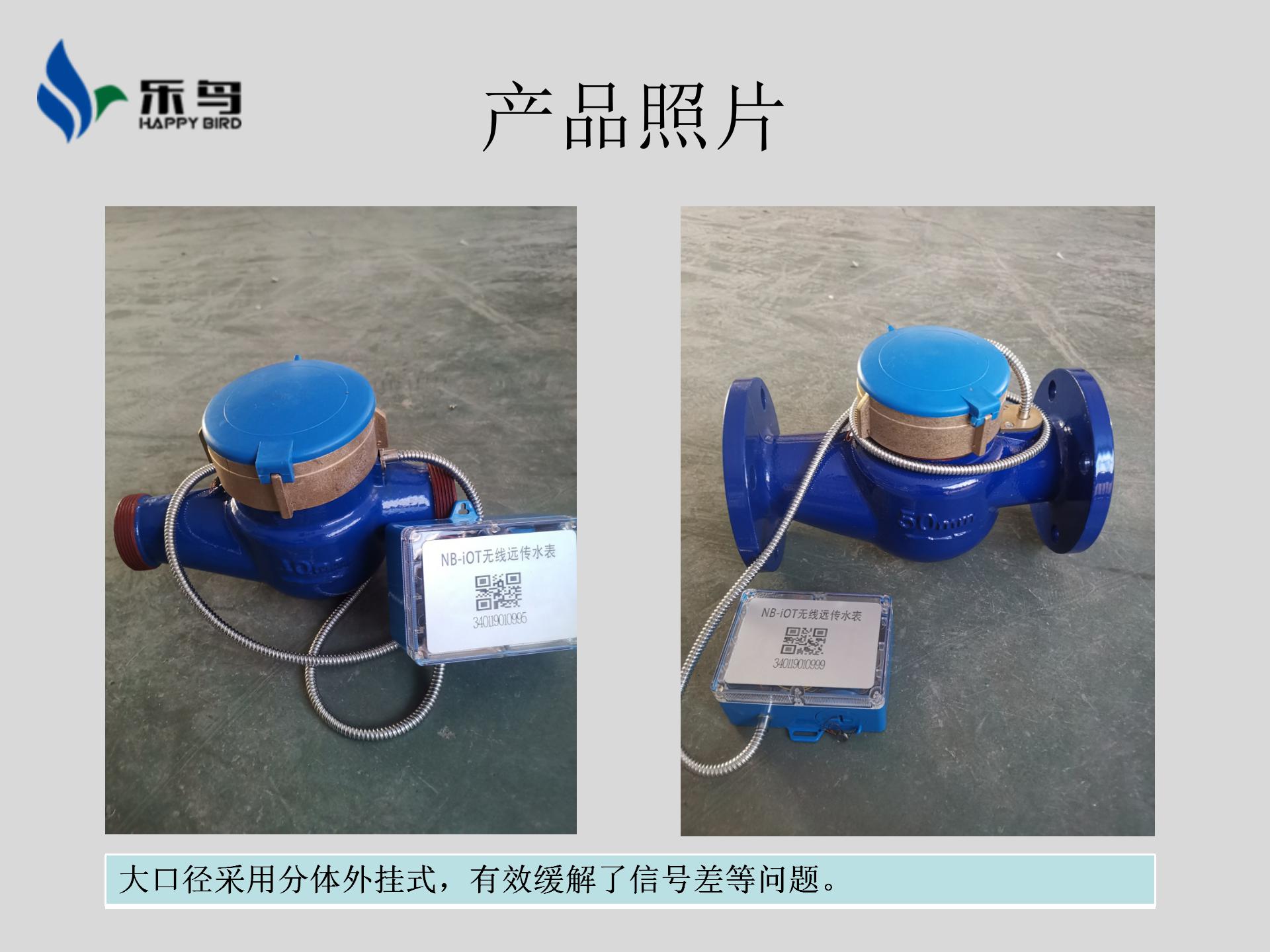 智能遠(yuǎn)傳閥控水表