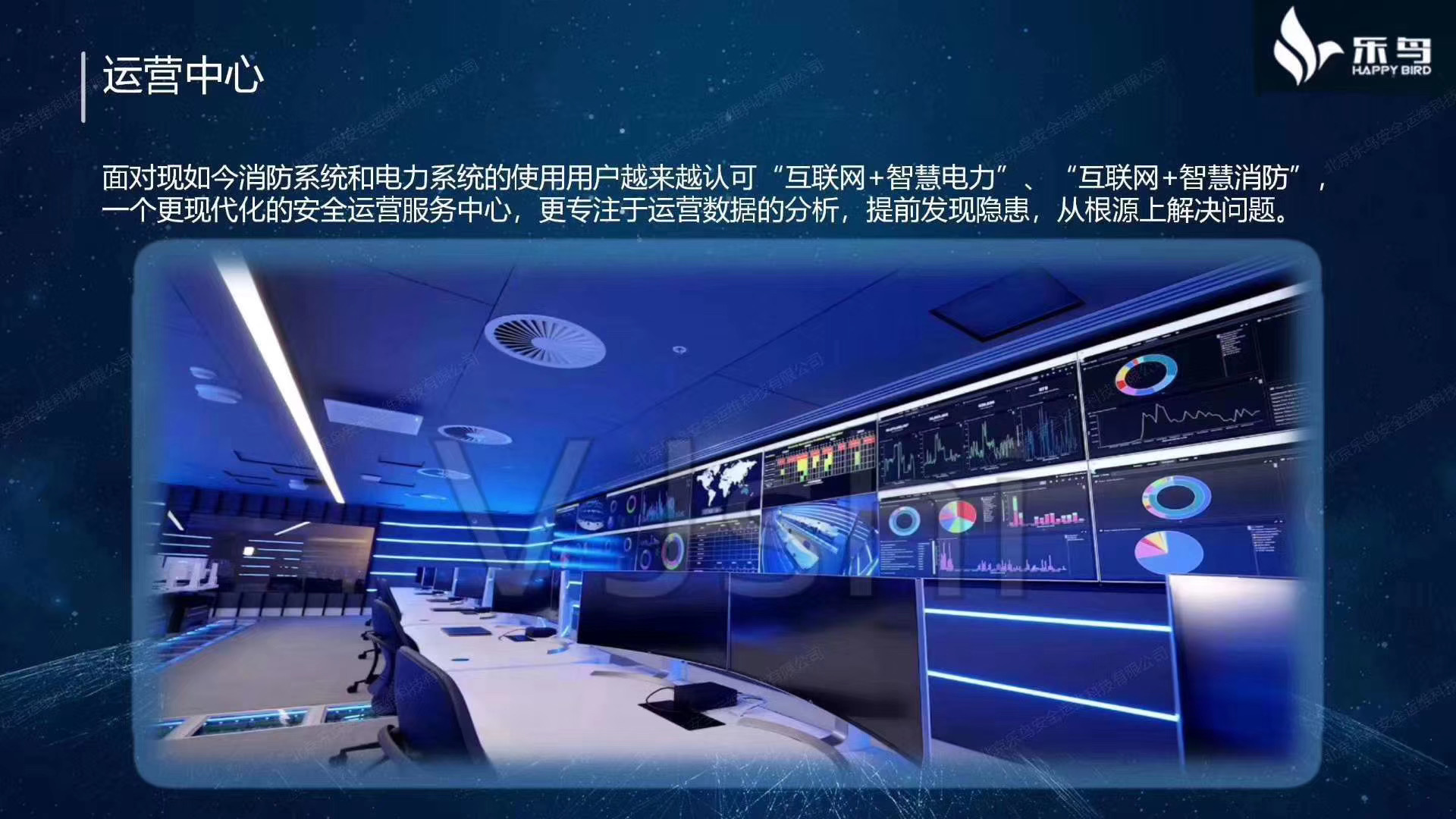 電力運維云平臺